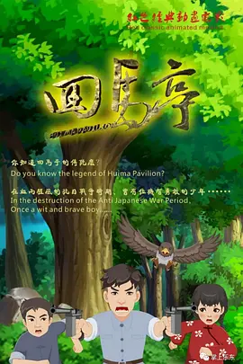 李惠文