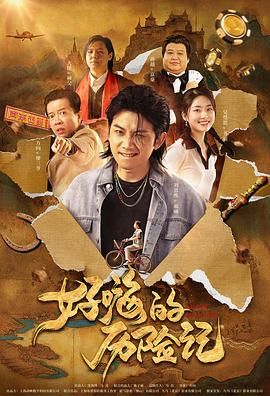 美女战士：她们的战争