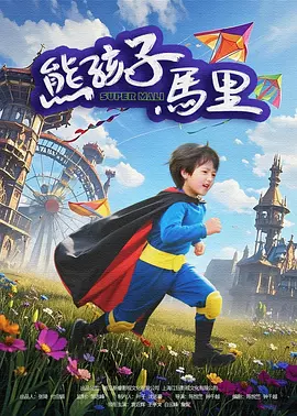 蜜桃成熟时 李丽珍