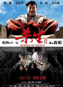 不良侦探：回路