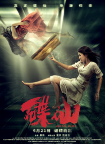 女社长湿润丝袜在线观看
