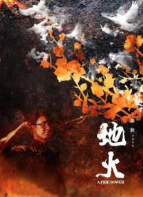 年轻的死刑