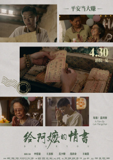 新婚夫妇的一天